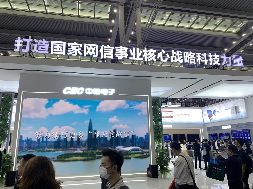 環球軟件受邀參加第十一屆中國電子信息博覽會
