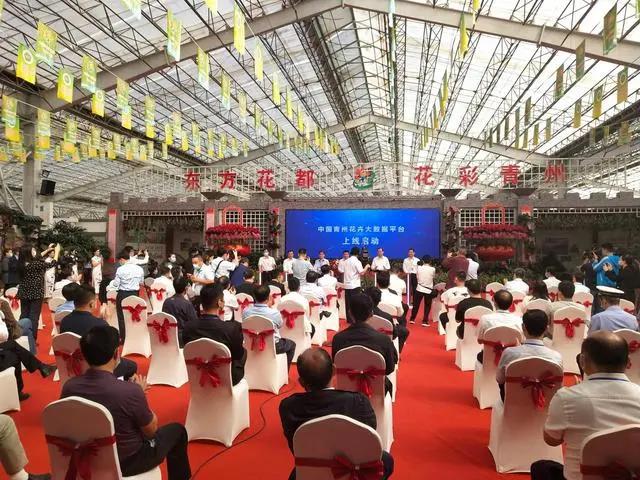 乘勢而上！花卉大數據平臺亮相第21屆中國花博會