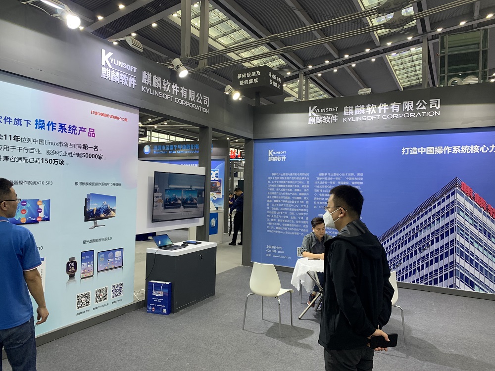 環球軟件受邀參加第十一屆中國電子信息博覽會
